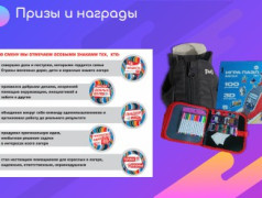 Онлайн-лагерь &laquo;Страны железных дорог&raquo;: безопасное и увлекательное лето для вашего ребенка