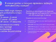 Онлайн-лагерь &laquo;Страны железных дорог&raquo;: безопасное и увлекательное лето для вашего ребенка