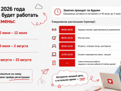 Лето ОНЛАЙН
