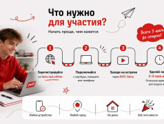Лето ОНЛАЙН