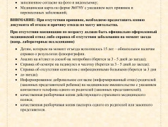 ПАМЯТКА РОДИТЕЛЯМ РЕБЕНКА, ОТЪЕЗЖАЮЩЕГО В ЛАГЕРЬ &laquo;ЯЛЬЧИК&raquo;