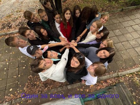 Дружба, взаимопонимание и поддержка!