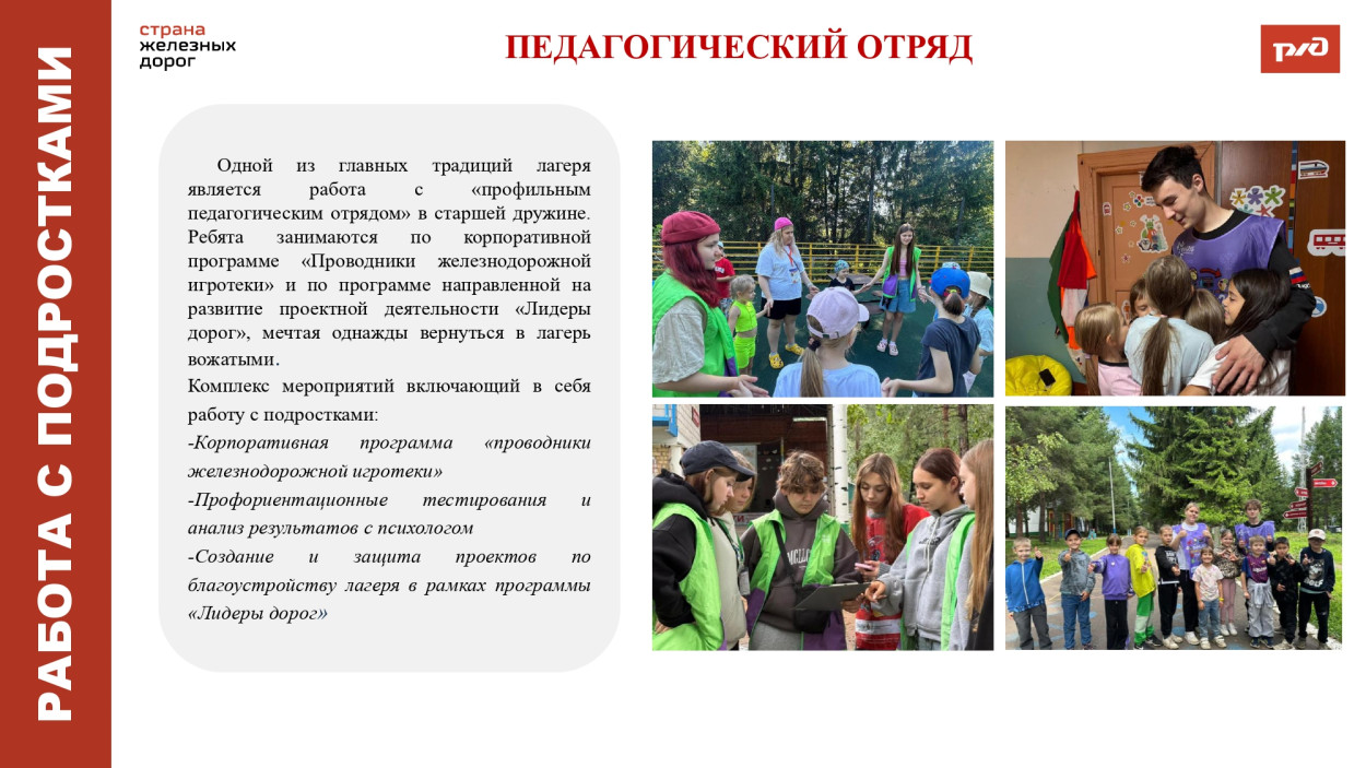 ДОЛ "им. Ю. Гагарина"