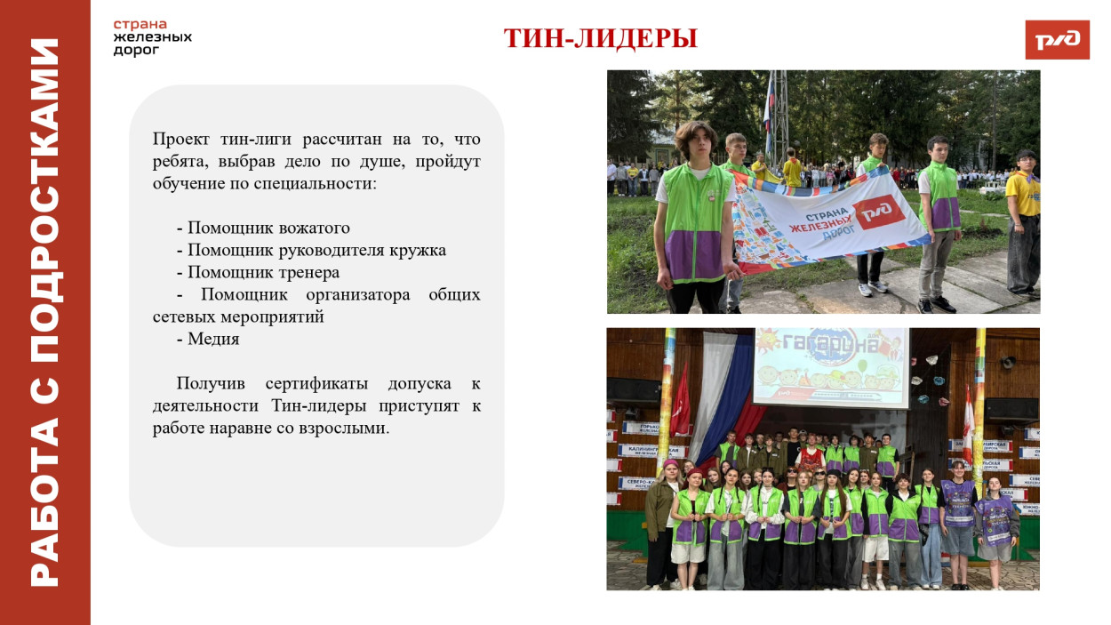 ДОЛ "им. Ю. Гагарина"