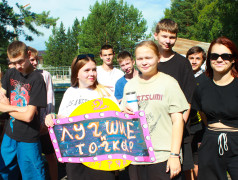 День прощаний в ОЦ "Салют"!