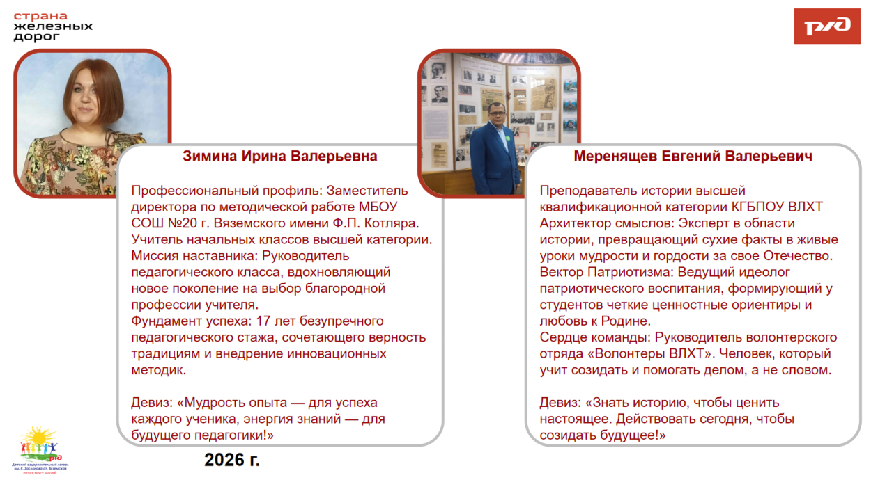 Детский оздоровительный лагерь им. К.Заслонова  ст.Вяземская
