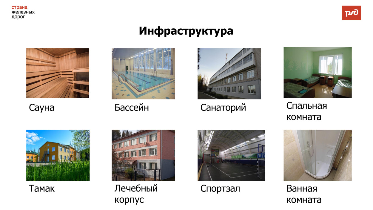 ЛЕЧЕБНО-ОЗДОРОВИТЕЛЬНЫЙ КОМПЛЕКС &laquo;САХАРЕЖ&raquo; ДОЛ