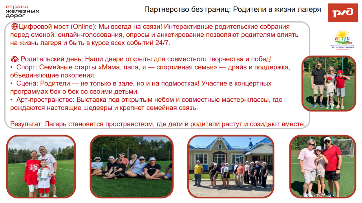 Детский оздоровительный лагерь им. К.Заслонова  ст.Вяземская