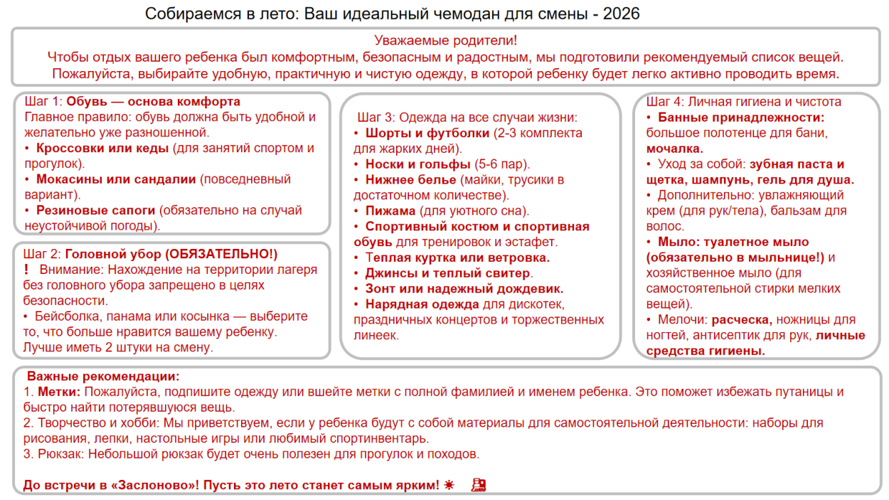 Детский оздоровительный лагерь им. К.Заслонова  ст.Вяземская