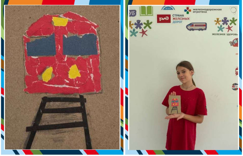 Паровозик удачи