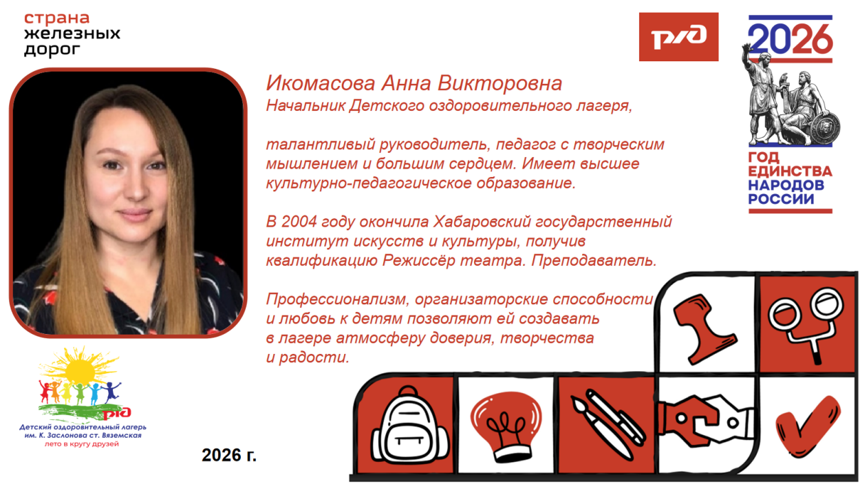 Детский оздоровительный лагерь им. К.Заслонова  ст.Вяземская