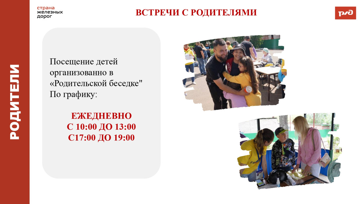 ДОЛ "им. Ю. Гагарина"