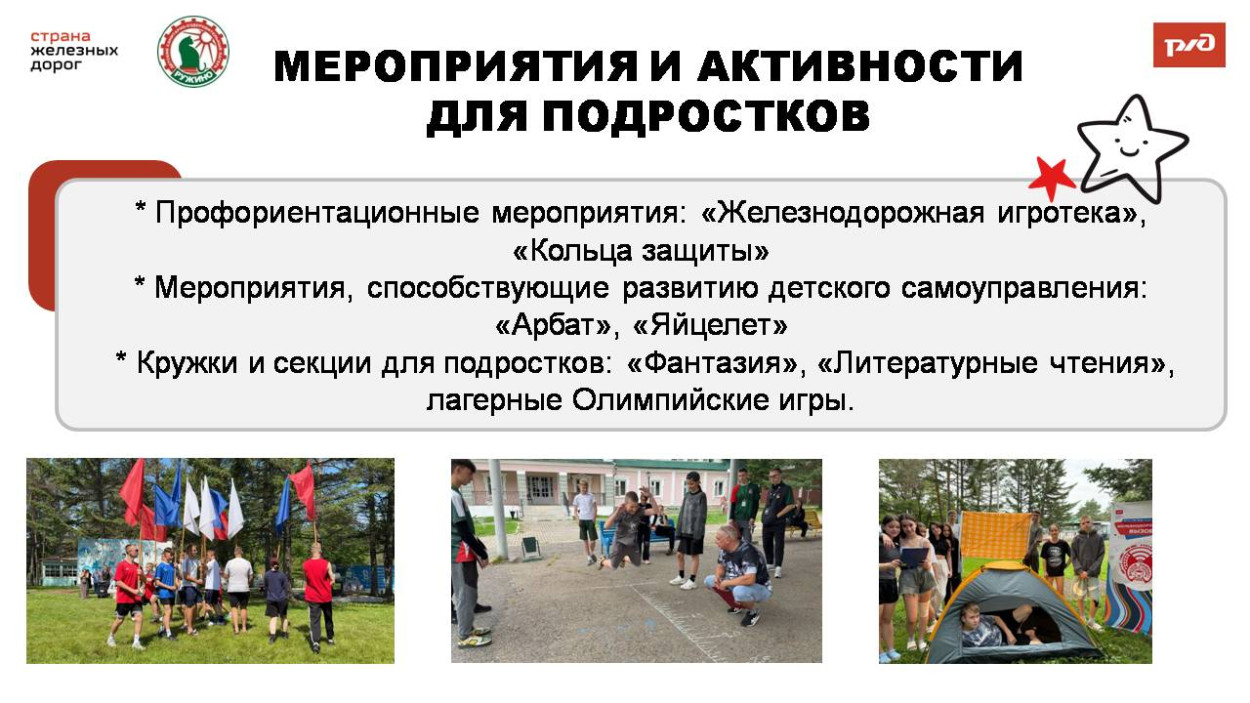 Детский оздоровительный санаторный лагерь им. Горького