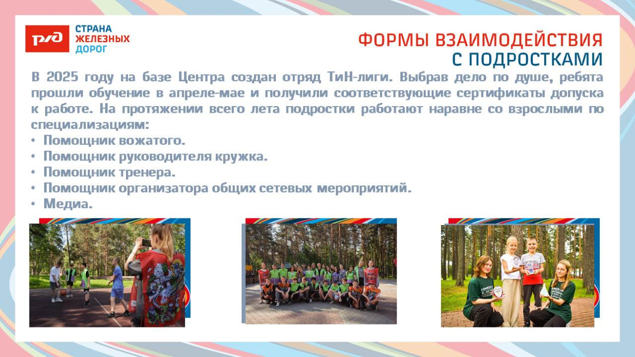 ЦСПМиЮ им.К.С. Заслонова