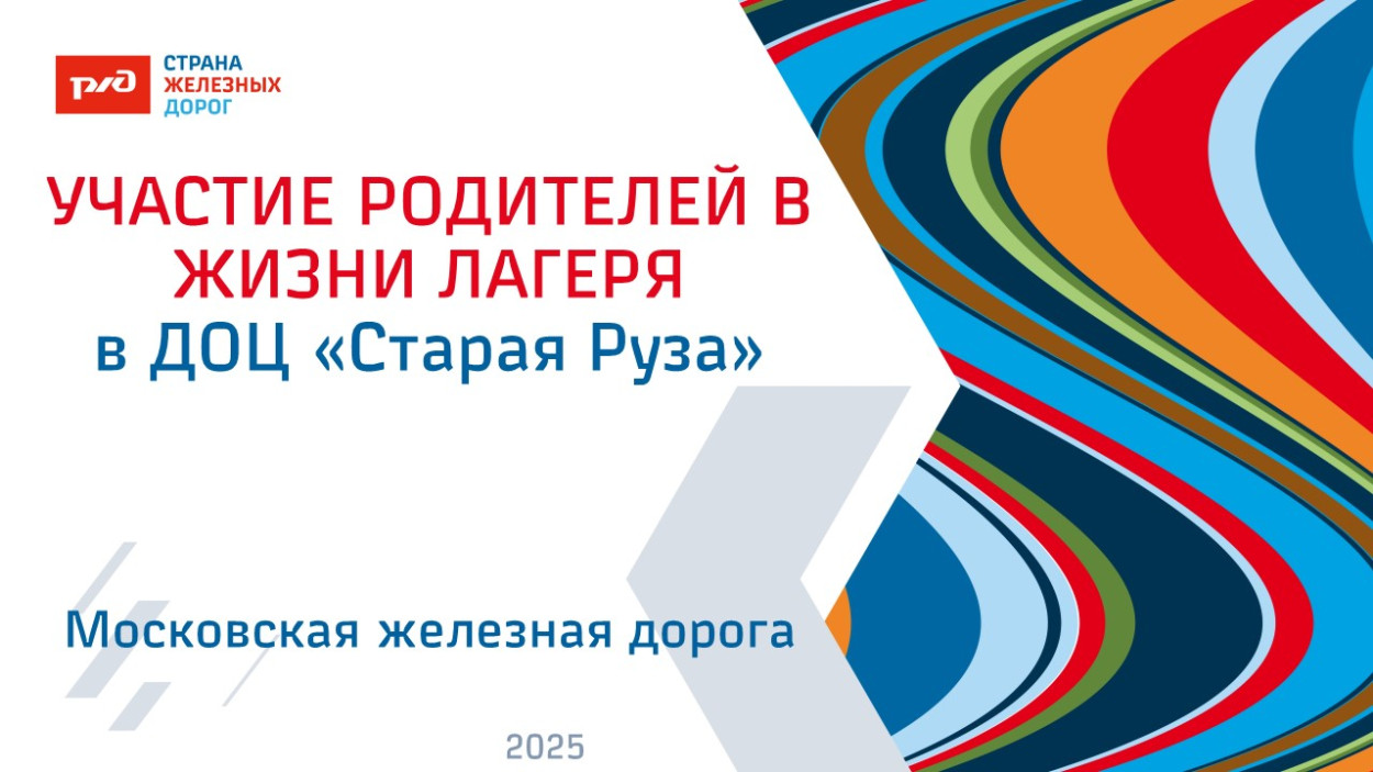 ДОЦ "Старая Руза"