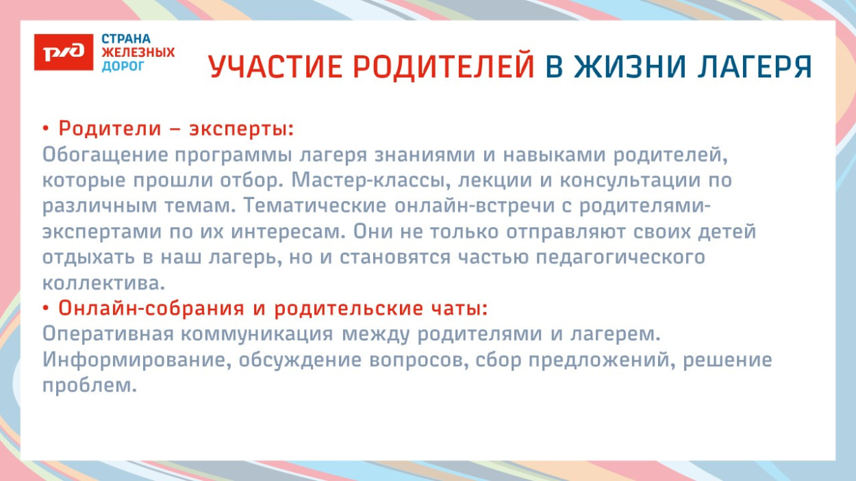 ДОЦ "Старая Руза"