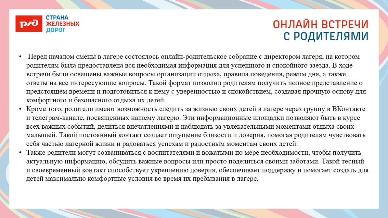 ДОЛ "Яльчик"