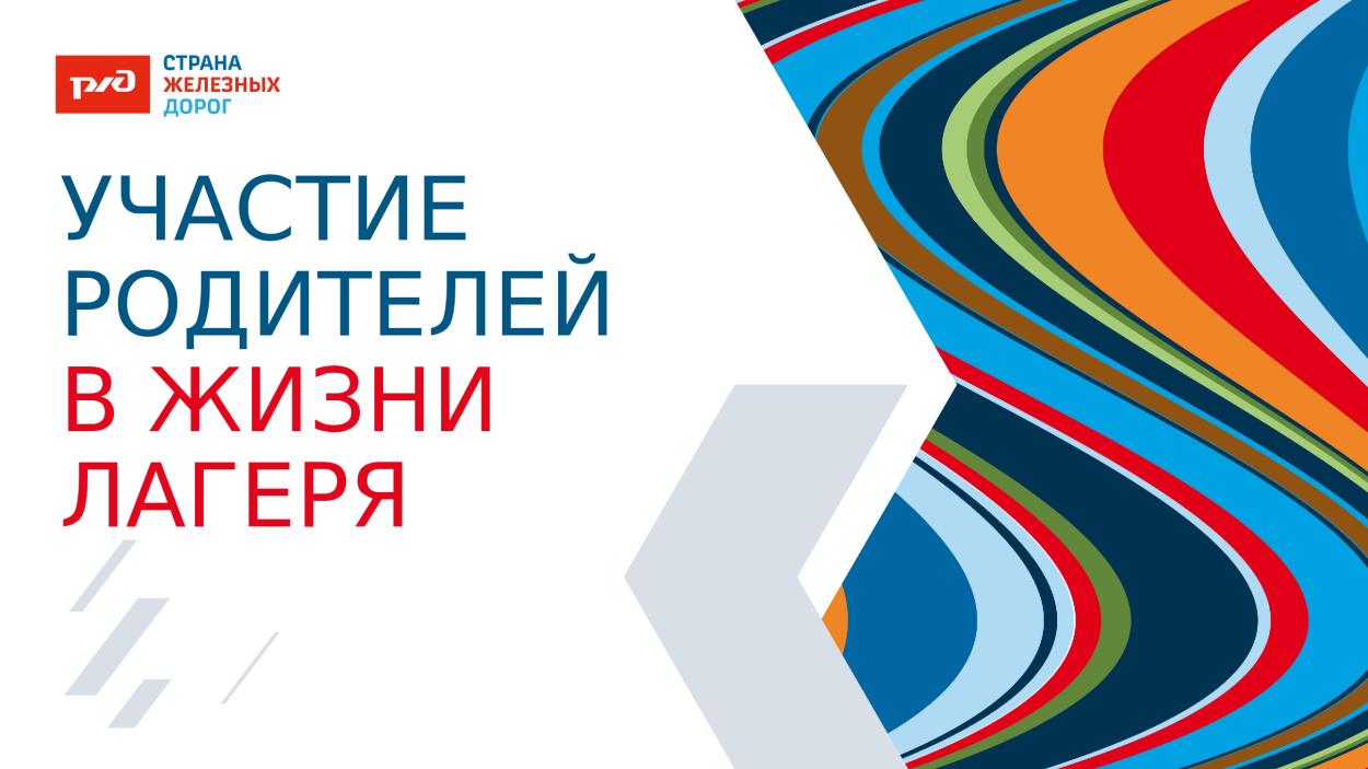 Детский оздоровительный лагерь им. Заслонова ст.Комсомольск