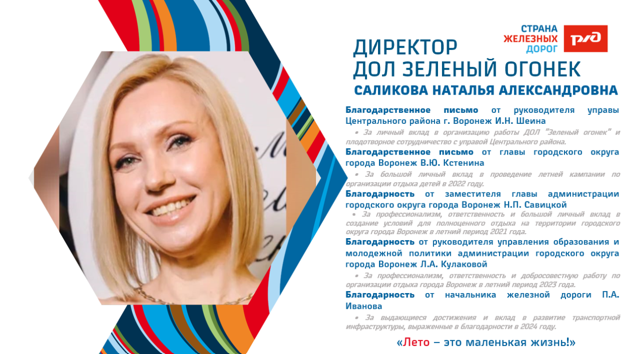 ДОЛ "Зелёный огонёк"