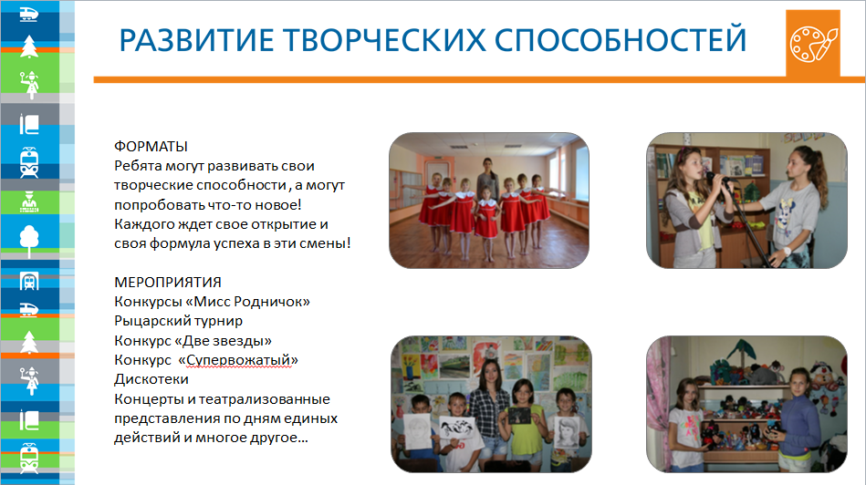 Детский оздоровительный лагерь &laquo;Родничок&raquo;