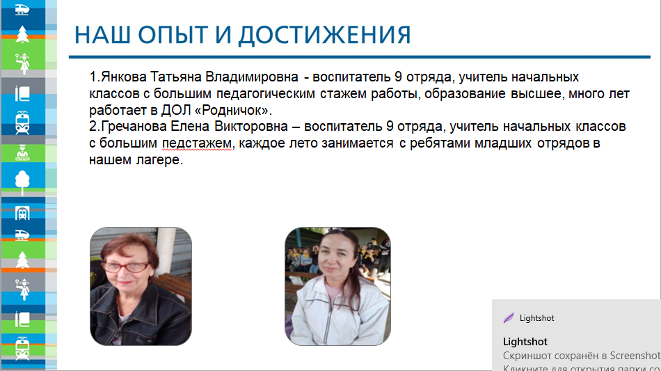 Детский оздоровительный лагерь &laquo;Родничок&raquo;