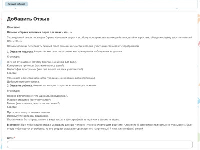 Фотосет "Мы - дети РЖД"