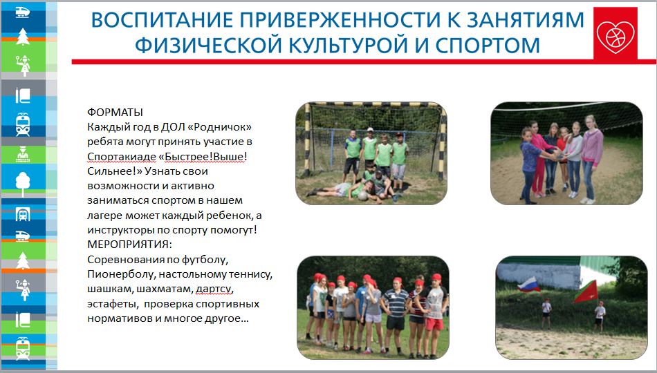 Детский оздоровительный лагерь &laquo;Родничок&raquo;