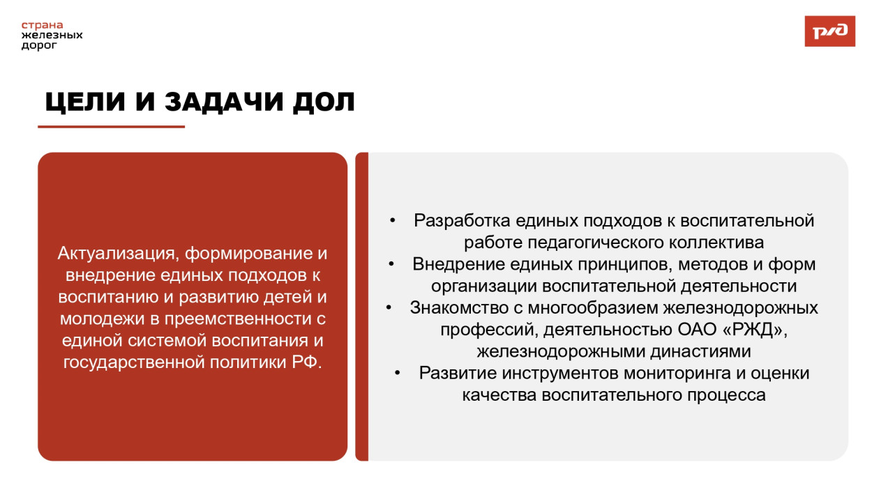 ДОЛ им. Л.Чайкиной