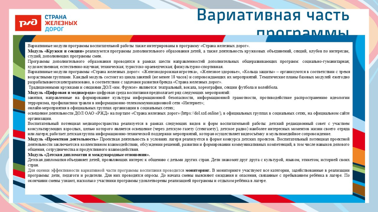 ДОЛ "им. Михаила Фрунзе"