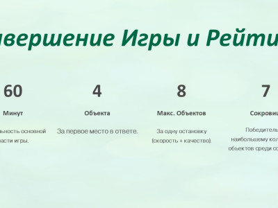 "Платформа №7: Инструкция по захвату железнодорожного мира!