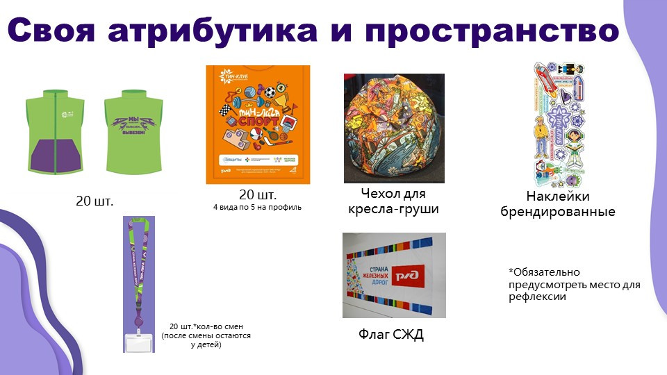 ДОЛ "Звездный"