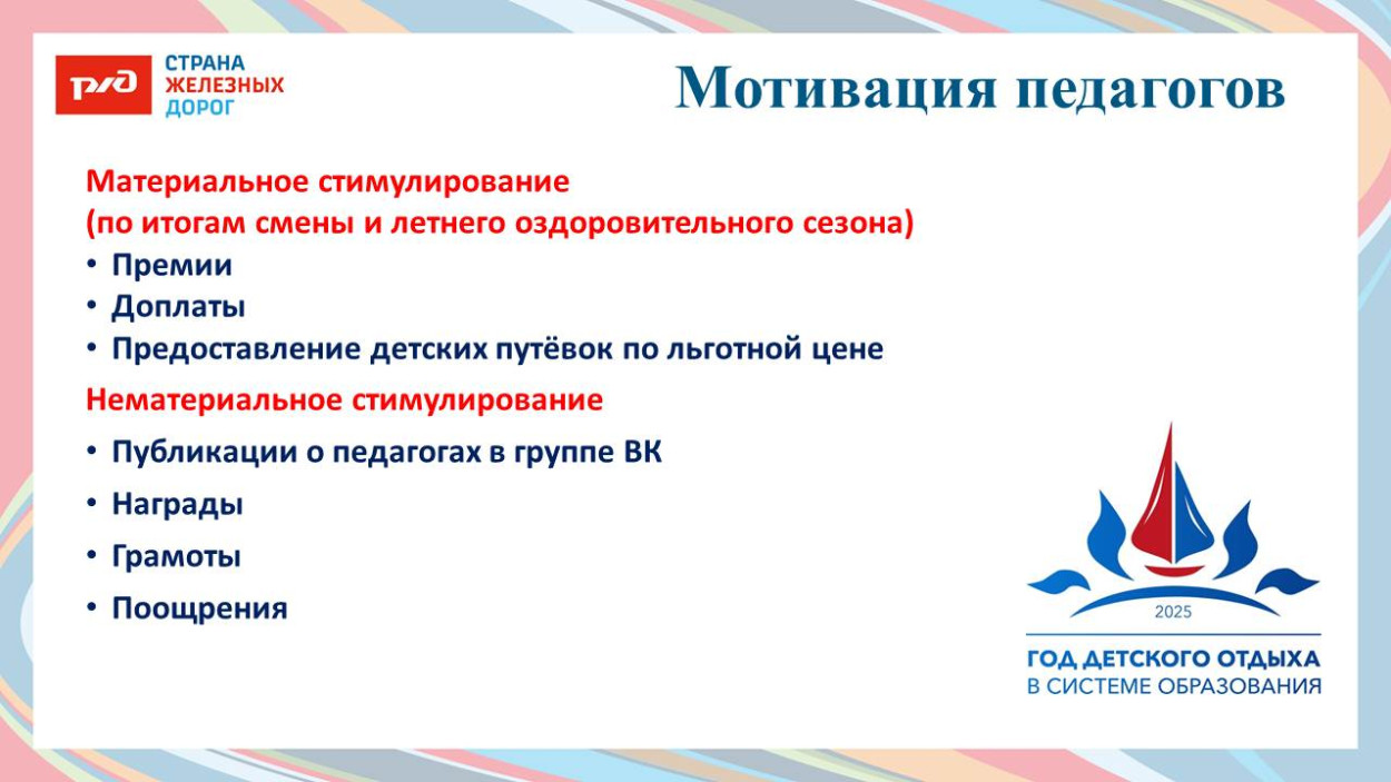 Детский оздоровительный лагерь "Дубки" 