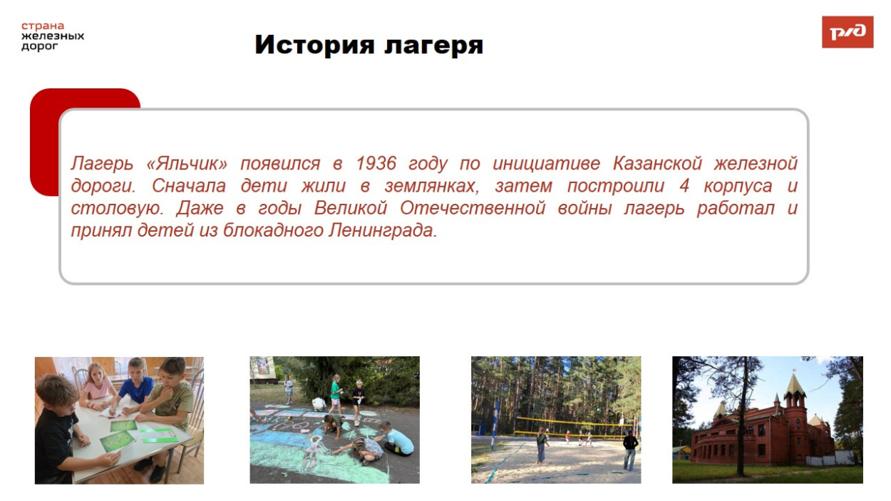 ДОЛ "Яльчик"