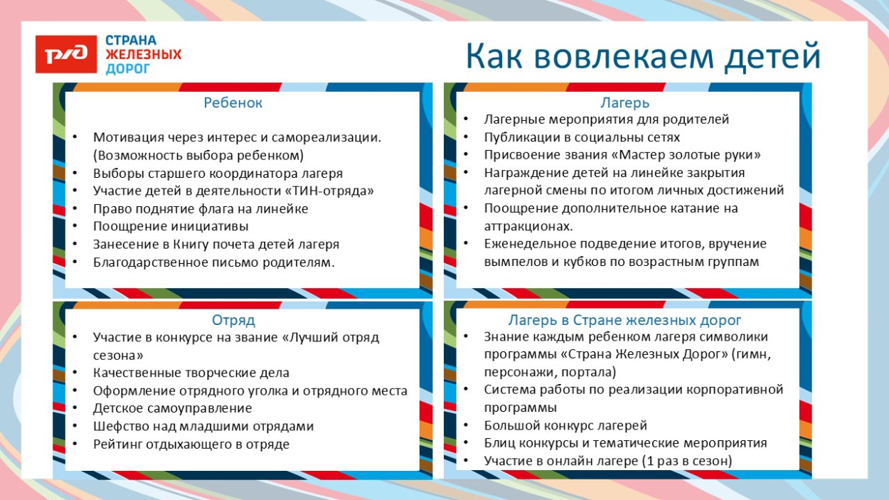 Детский оздоровительный лагерь "Огоньки" Дирекции социальной сферы Восточно-Сибирской железной дороги.