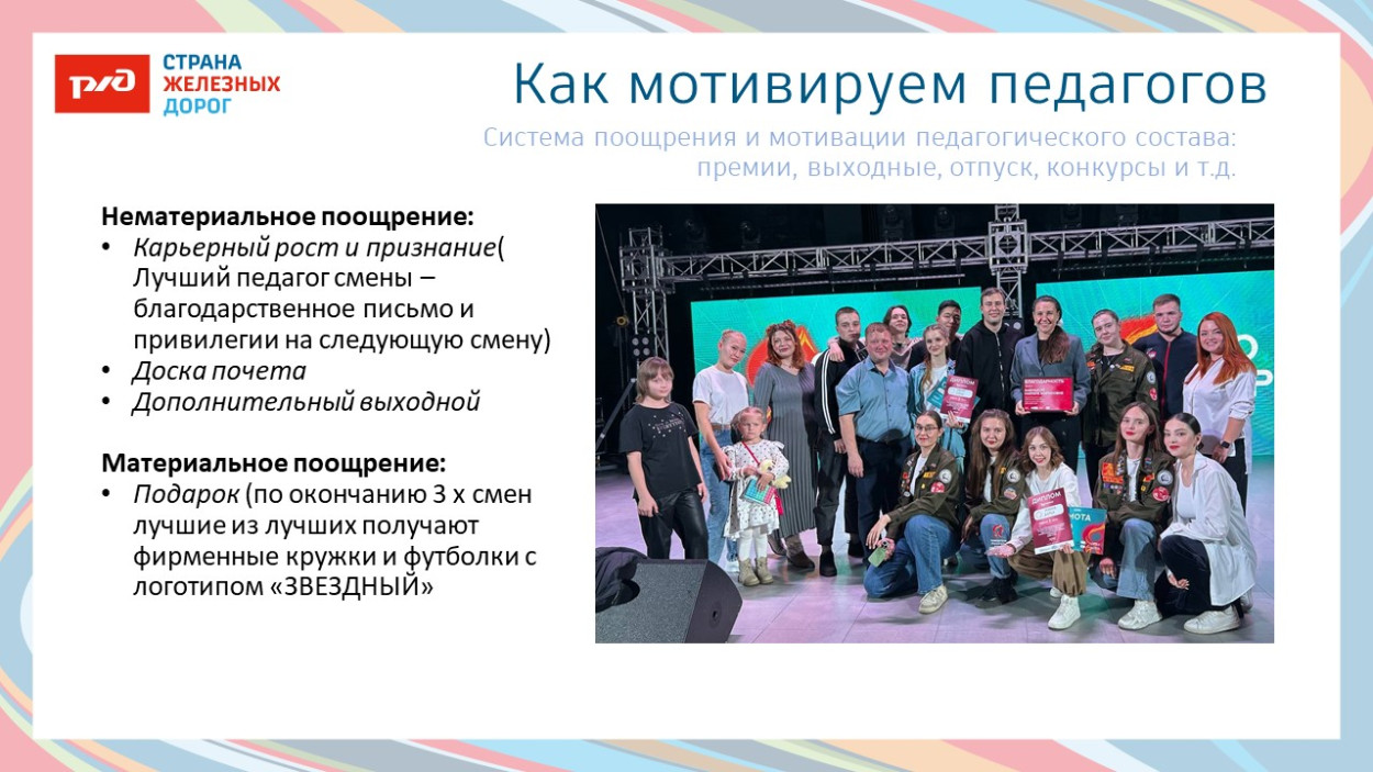 ДОЛ "Звездный"