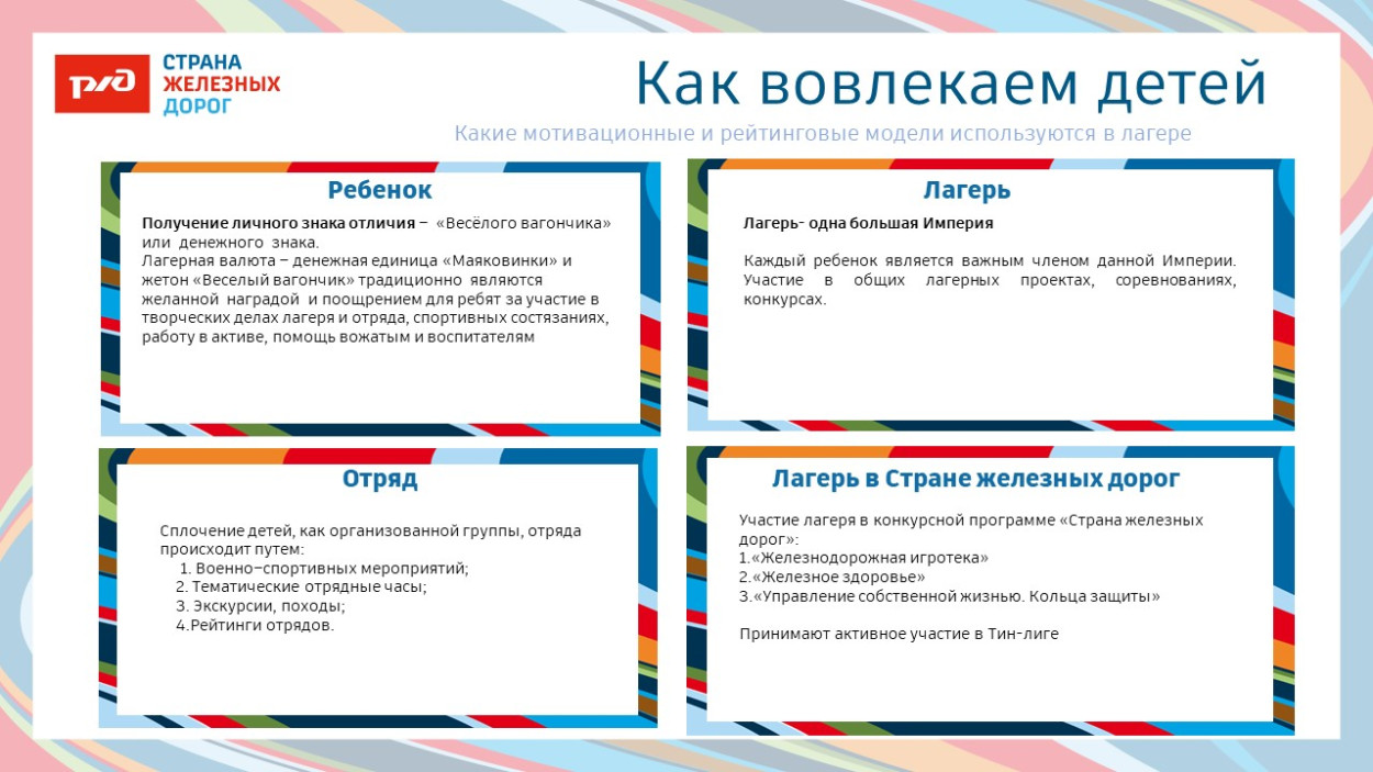 ДОЛ &laquo;Маяк&raquo;