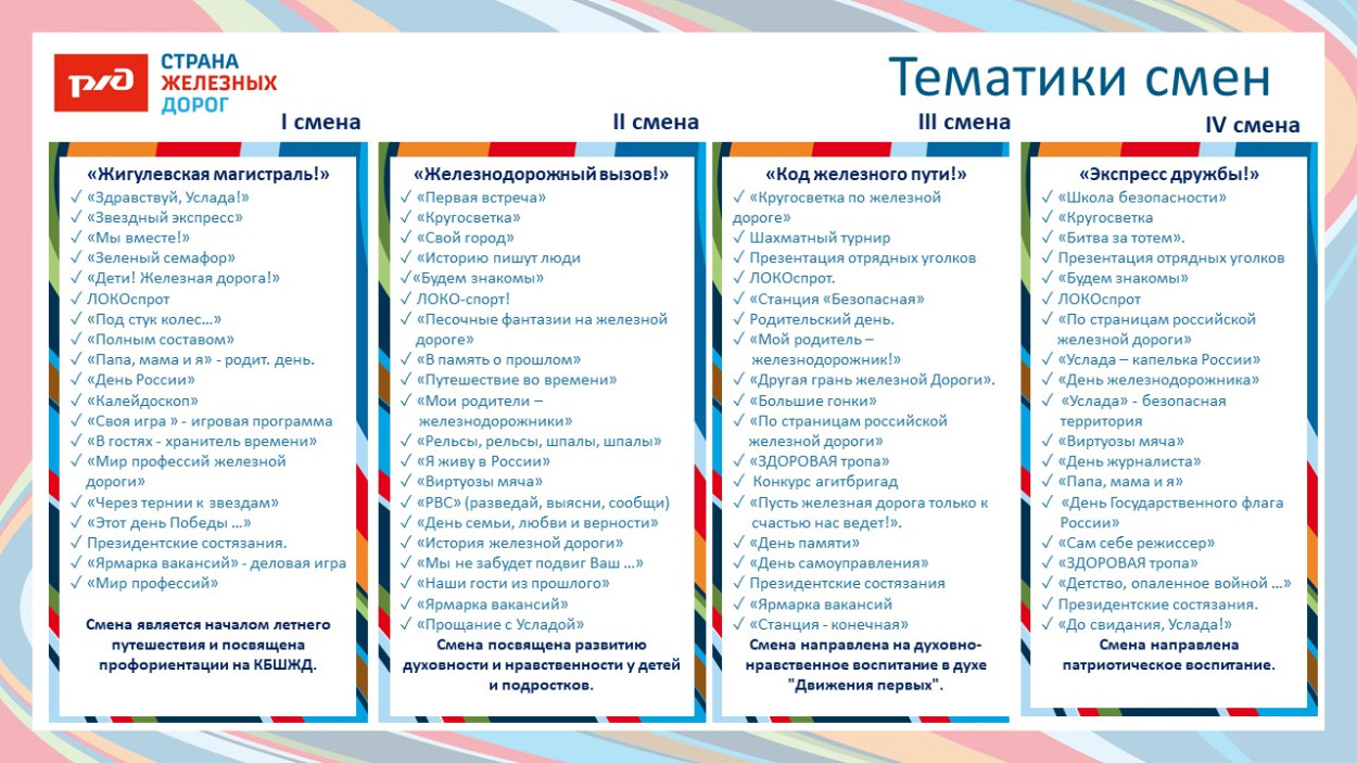 ДКОЦСТ &laquo;Услада&raquo;