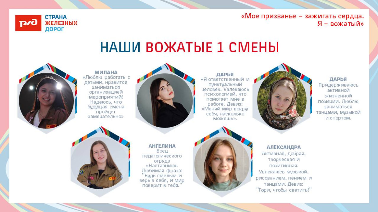 ДОЛ "Юный железнодорожник"