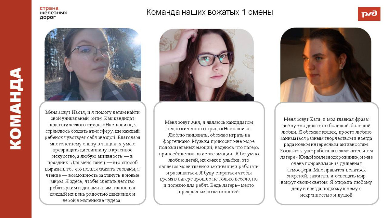 ДОЛ "Юный железнодорожник"