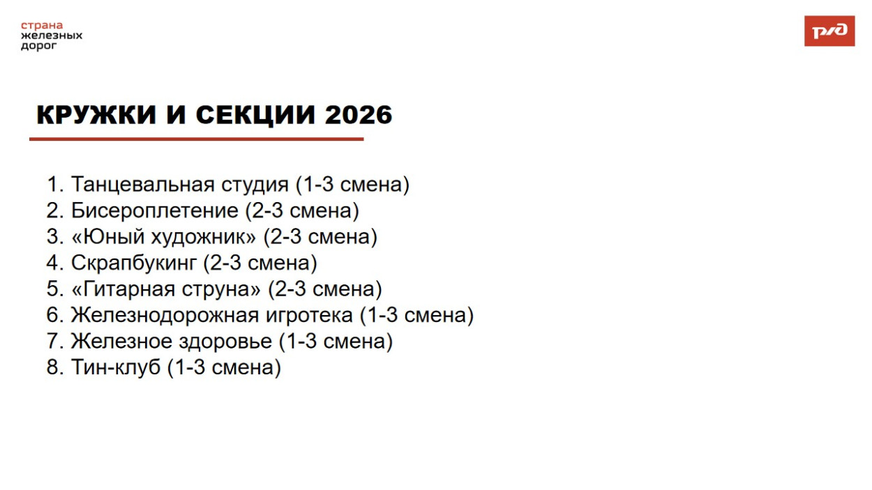 Детский оздоровительный лагерь "Дубки" 