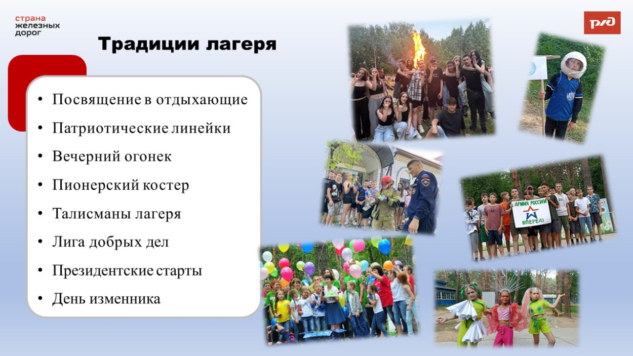 ЗабЖД ДОЛ "Сосновый бор"