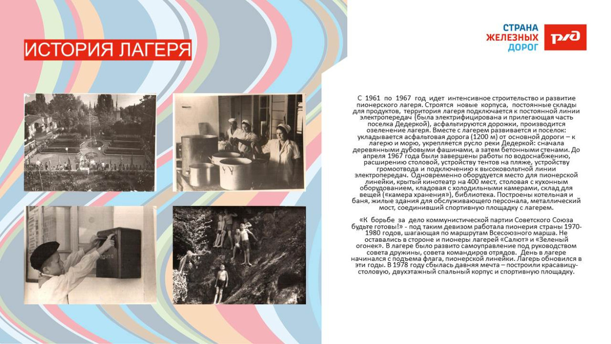 Детский оздоровительный лагерь &laquo;Зелёный Огонёк&raquo;