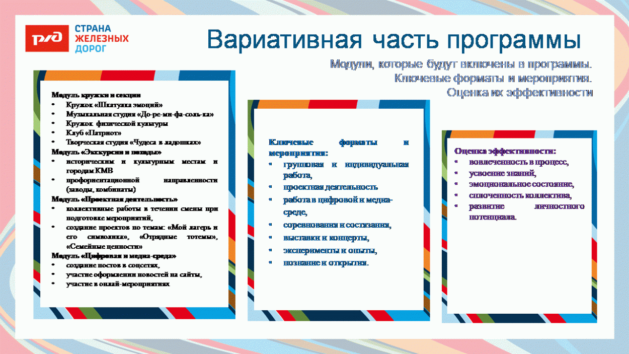 ДЕТСКИЙ ОЗДОРОВИТЕЛЬНЫЙ ЛАГЕРЬ "БЕШТАУ"