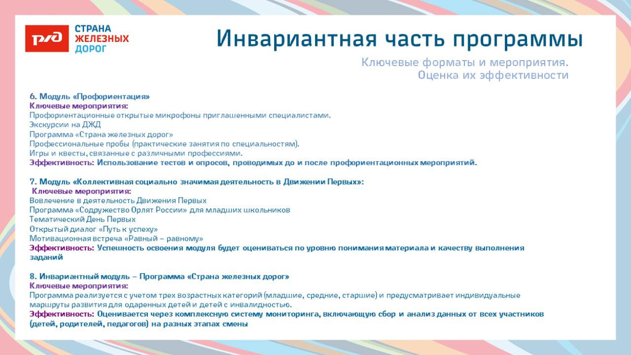 ЦСПМиЮ им.К.С. Заслонова