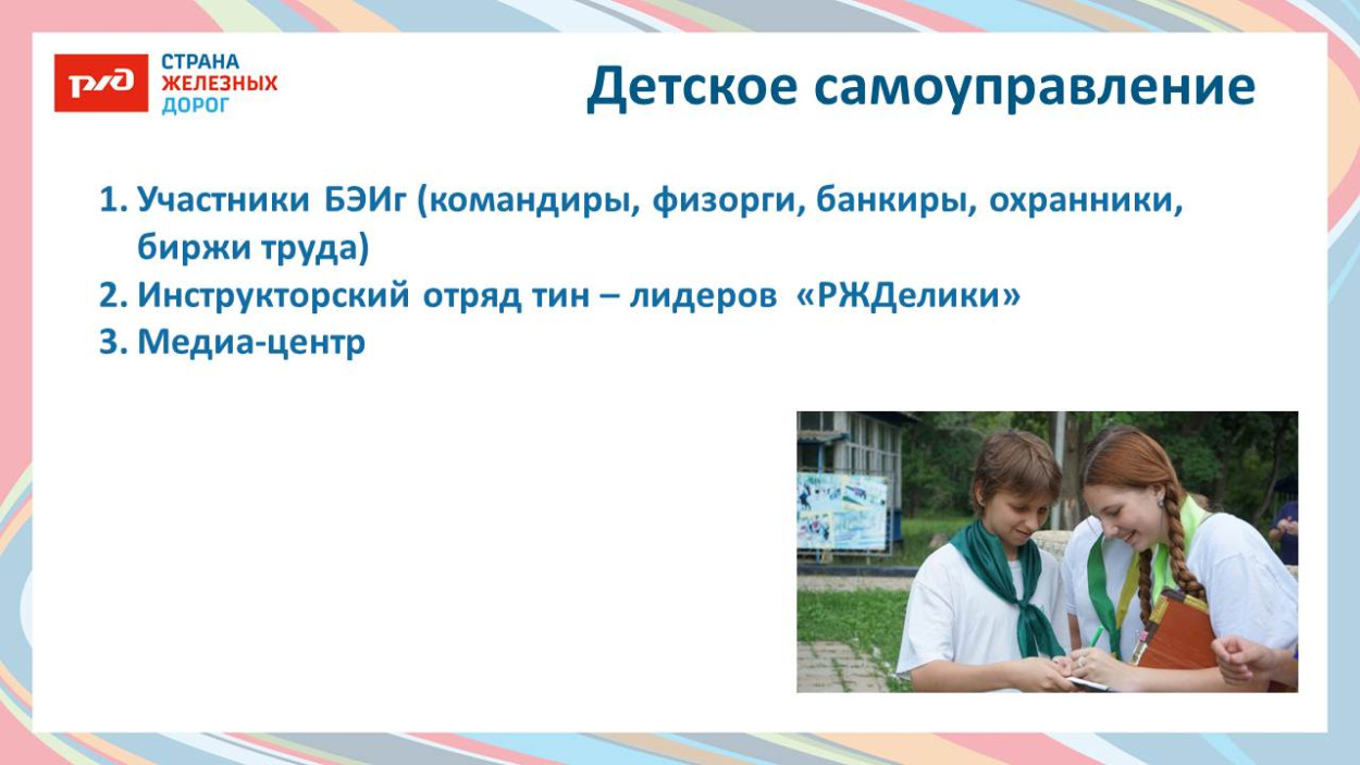 Детский оздоровительный лагерь "Дубки" 