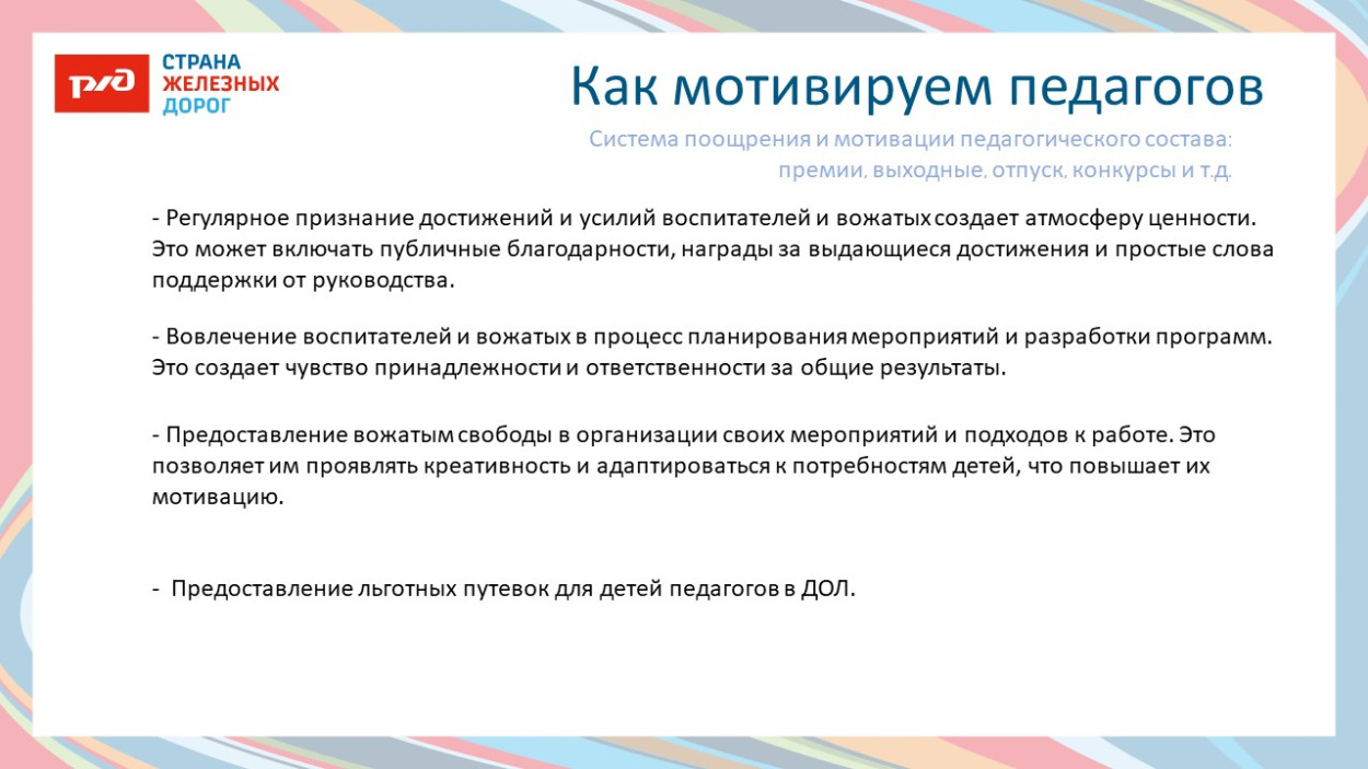 ДОЛ "Костёр"