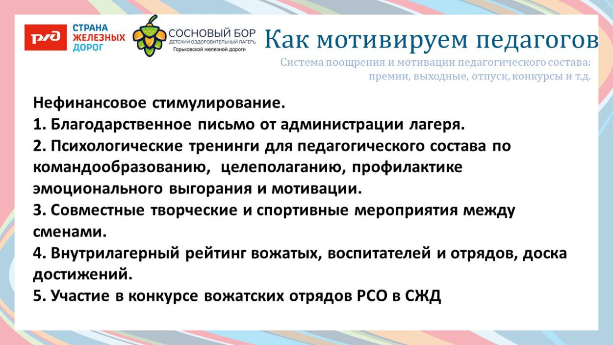 ЛЗОЛ "Сосновый бор"