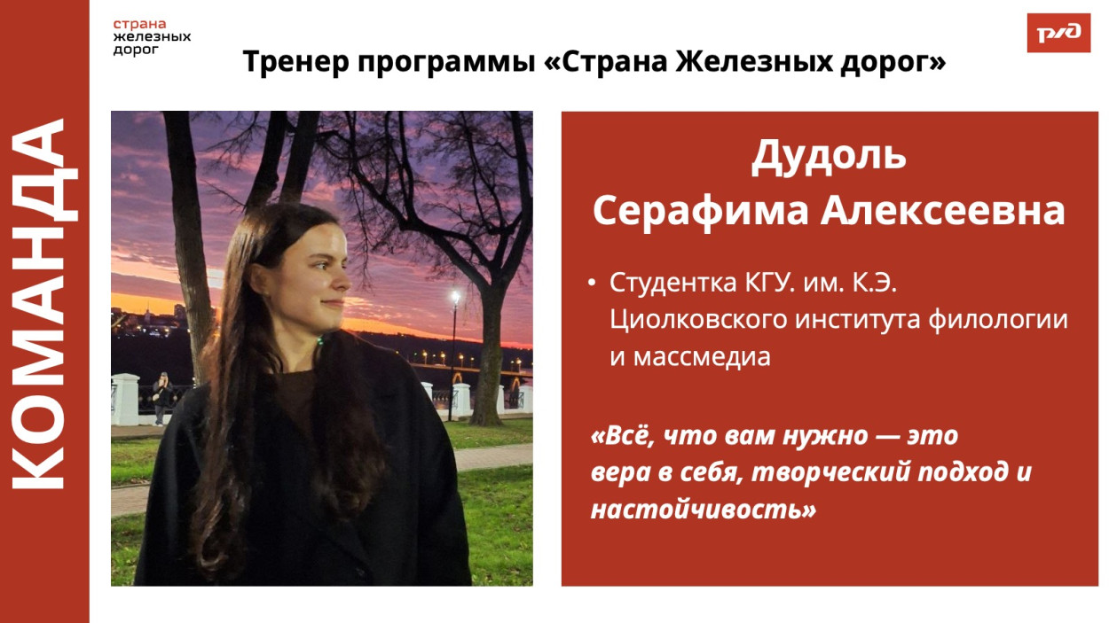 ДОЛ &laquo;Магистраль&raquo;