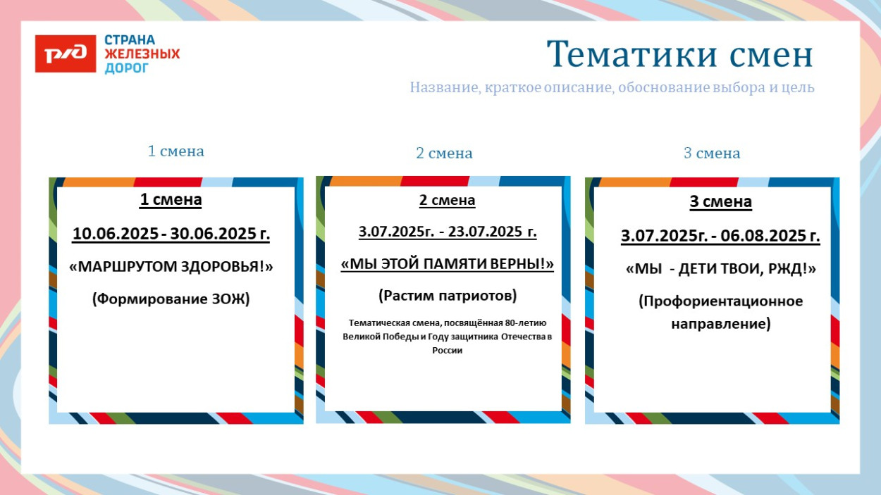 ДОЛ &laquo;Ракета&raquo;