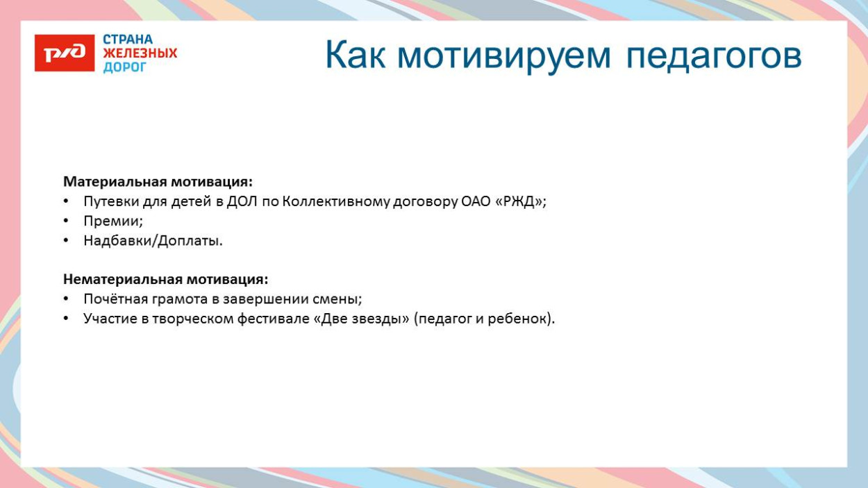 Детский оздоровительный лагерь "Алёнушка"